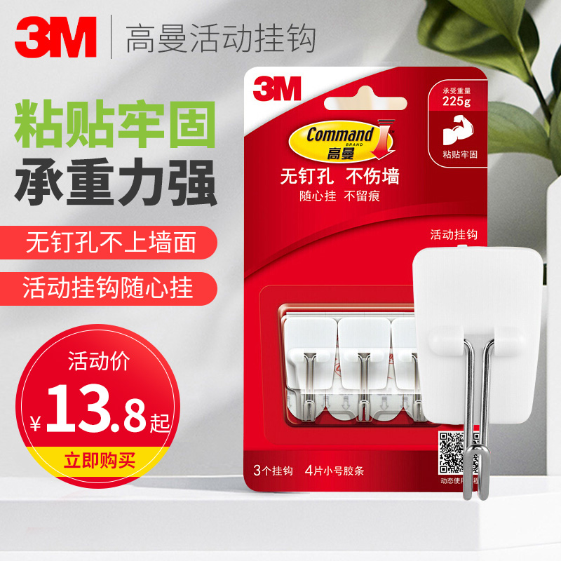 3M high man's no-mark hook kitchen activity free of stapling hook without injury on the surface leaving no trace door rear-free adhesive hook