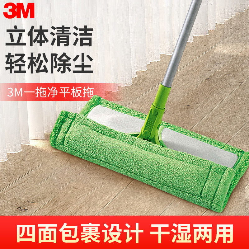 3m Scotch-Brite Mop One-Sweep Clean Flat Mop for Home Use F1 New Model No-Wash Lazy Dust Removal Cleaning Wood Floor Cloth Mop