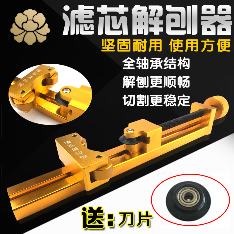 Diesel engine oil filter element planer filter filter cup filter removal decomposition cutter Dissector recycling tool
