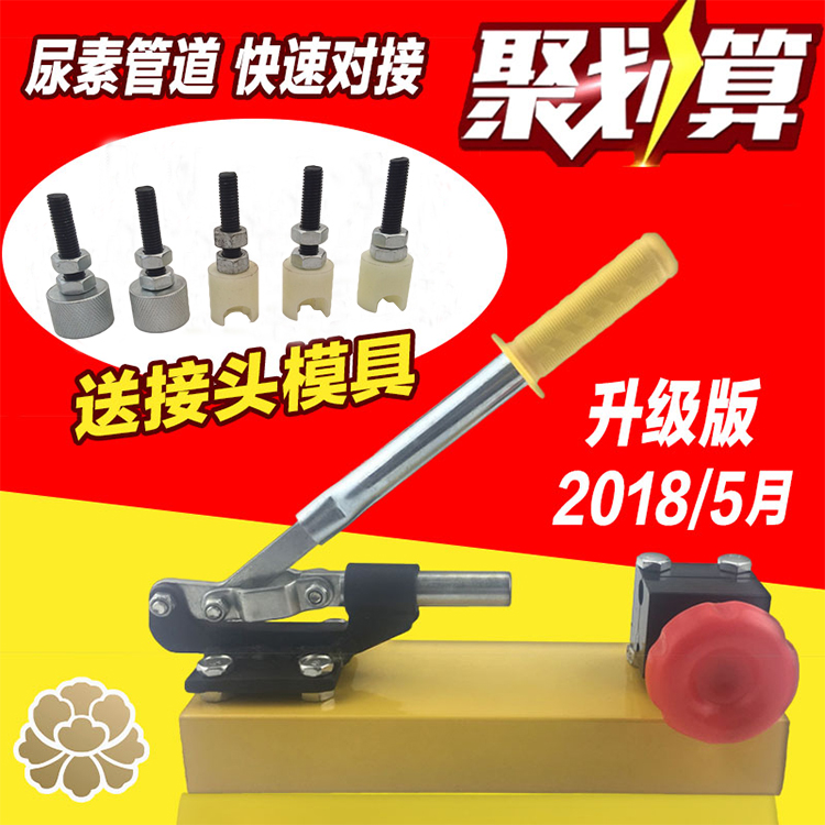 Urea Pump Nozzle Urea Pipe Urea Joints Press Urea Tube Union Tools For Urea Heating Pipe Distribution