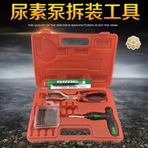  Urea pump disassembly and assembly tools Urea pump decomposition and maintenance tools Post-treatment maintenance tools Urea pipe pliers