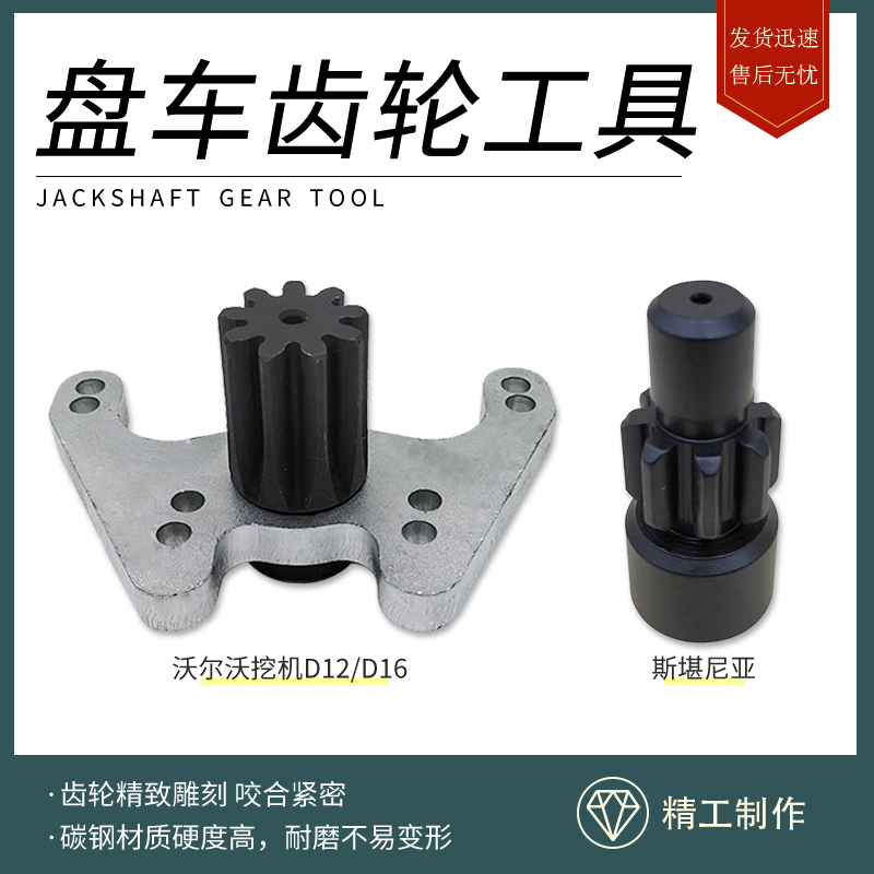 Volvo Scania Crankshaft Tool Excavator D12 D16 for 9996956 Engine Flywheel Fixing