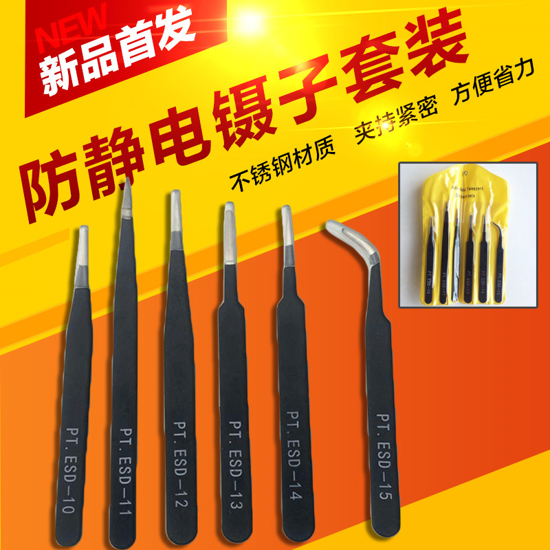 Antistatic small tweezers stainless steel tip Elbow Clip Spacer Tool Long Regent Pliers Plastic Electric Spray Spacer Tweezers