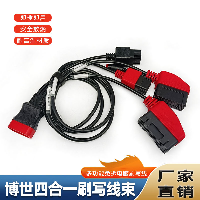 No Disassembly Required, Four-In-One Connector Bosch Md1 Wiring Harness Compatible with Bosch Dts Common Rail Home Mechanic Diagnostic Tools