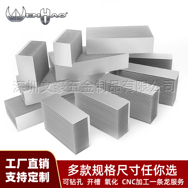 Aluminium extrusion material fins 100 * 69 * 36mm dense teeth Multi-length aluminum alloy radiator thermally conductive sheet customizable