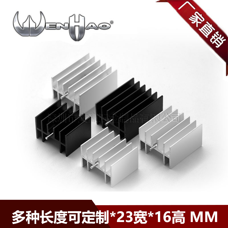 TO-220 Audion Heat Sink 23 * 16mm Black & White Single-pin aluminium Extruded Material Radiator Aluminum Block Aluminum Plate Customizable
