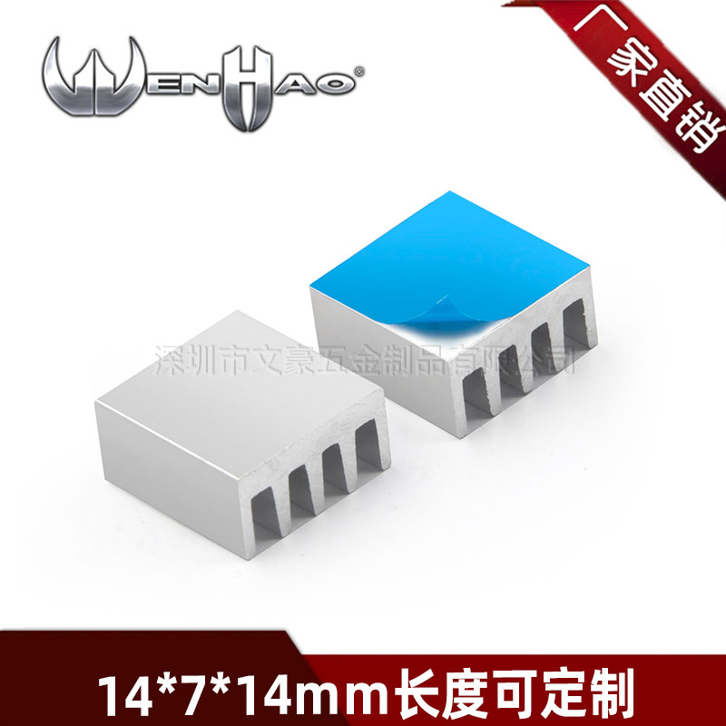 Aluminum extruded material heat sink 14*14*7mm chip aluminum alloy heat sink CPU heat sink can be customized
