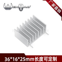 Electronic needle triode heat sink 36*16 long 25mm white double needle aluminum profile heat sink aluminum block can be customized