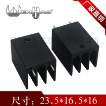 Electronic heat sink 23 5*16 5 * 16MM aluminum profile motherboard high-power radiator with pin opening can be customized