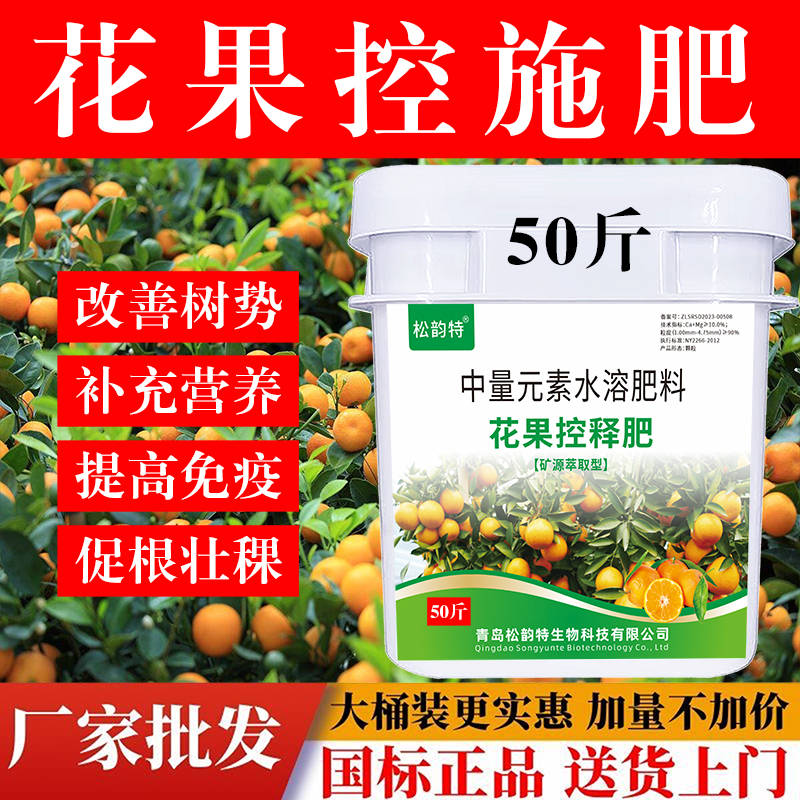 花果控释肥如何提升树势促进快速生长?2025年智能化应用新趋势