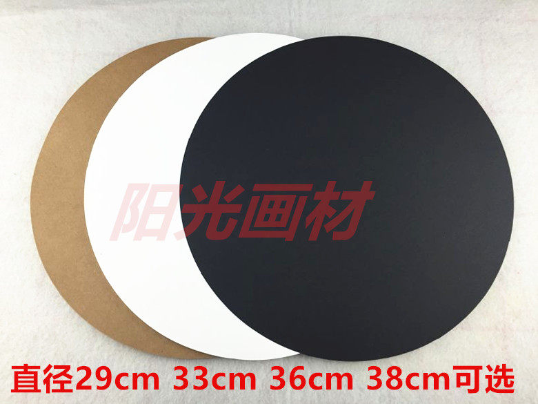 Round white cardboard Black cardboard thickened cardboard 29CM 36CM double-sided cardboard Round cowhide hard cardboard