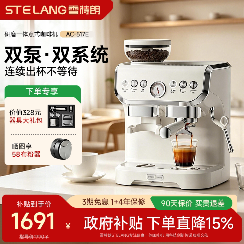 [Gift] Xueliang Ac-517E Coffee Machine, Italian-Style Fully Semi-Automatic Small Home Grinder with Integrated Grinding Function