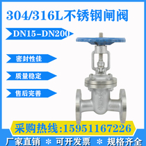 GB 304 stainless steel flange gate valve Z41W-16P drain flange gate valve dn50 80 100 150