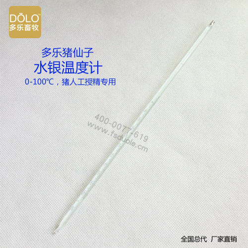 玻璃棒温度计 酒精温度计 水银温度计0-100℃ 宠物测水温 猪AI