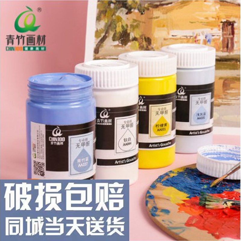Green bamboo formaldehyde-free gouache paint 300ml500ml single bottle canned titanium white light gray blue Napoli yellow painting