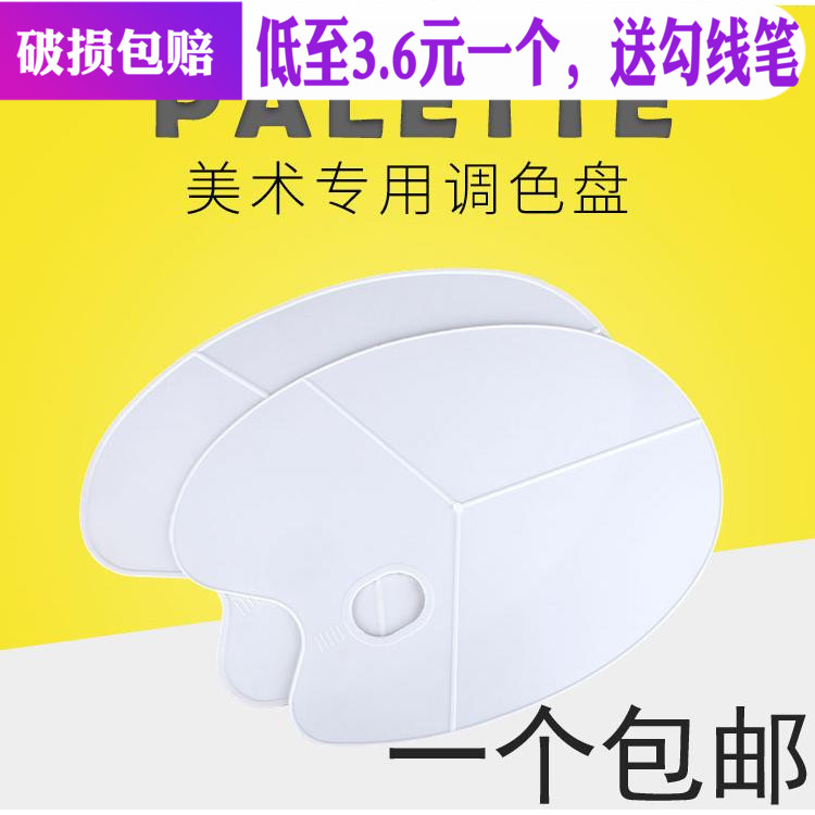 High quality Oval three-thread palette Gouache Watercolor Pigment palette Plastic Gouache Palette