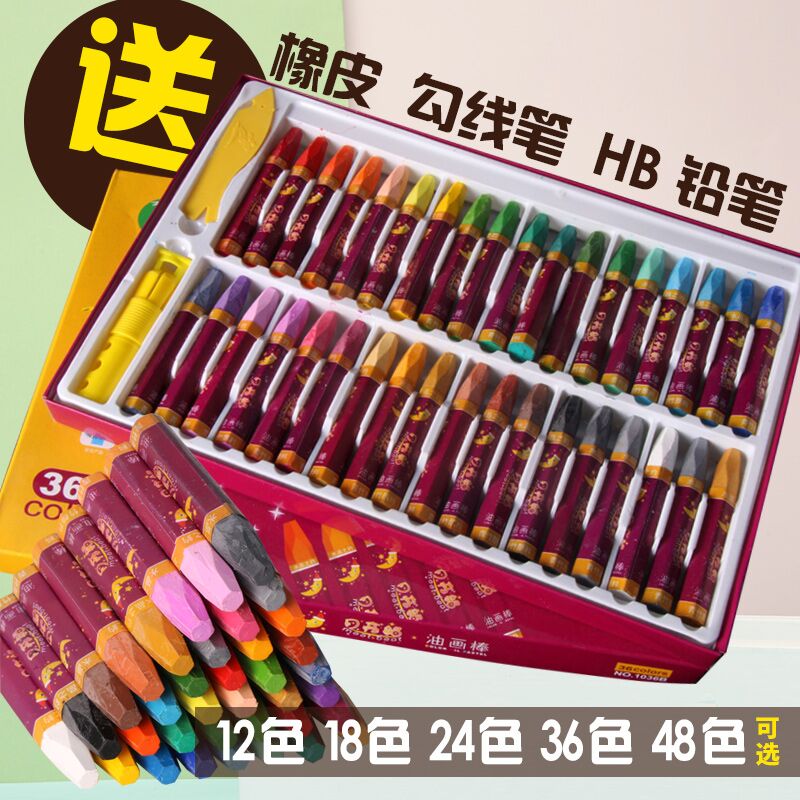Qingzhu brand moon boat oil painting stick 12 18 24 36 48 color young children student art painting color crayons