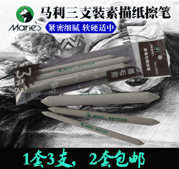 Marley sketch paper brush sketch high light pen sketch paint paper wipe pen rice paper brush 3 sets