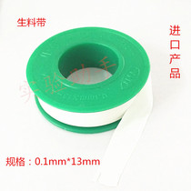 PTFE raw tape thickened high density high and low temperature resistant sealing tape raw tape imported