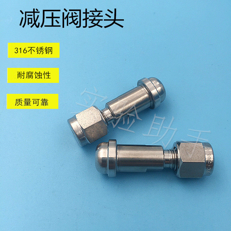 316 stainless steel pressure reducing valve joint pressure reducer outlet adapter to pick up 3mm 1 8 gas road pipe chromatography accessory