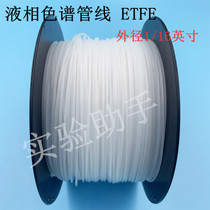 Liquid phase tube imported tetrafluoro tube ETFE tube 1 16 inch capillary line high temperature resistant replacement 228-18495-06