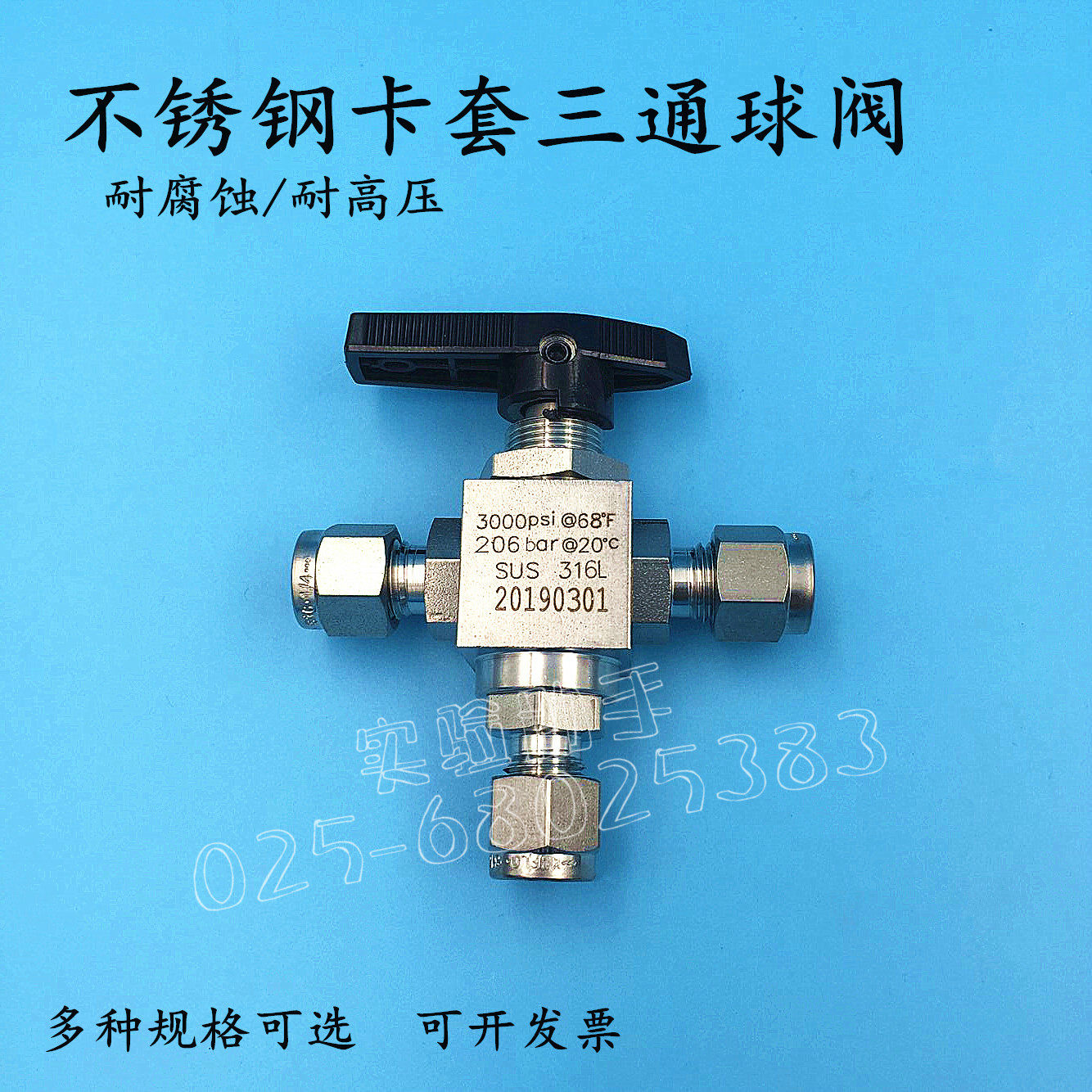 316 stainless steel card sleeve three-way ball valve card sleeve ventilation valve 3mm 6 8 10 1 81 4 inch laboratory