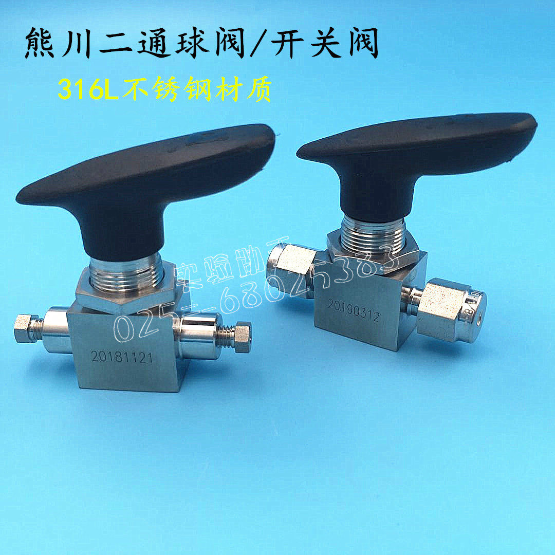 熊川二通卡套球阀 两通球阀 3mm 1/8英寸气路切换阀门 316L不锈钢