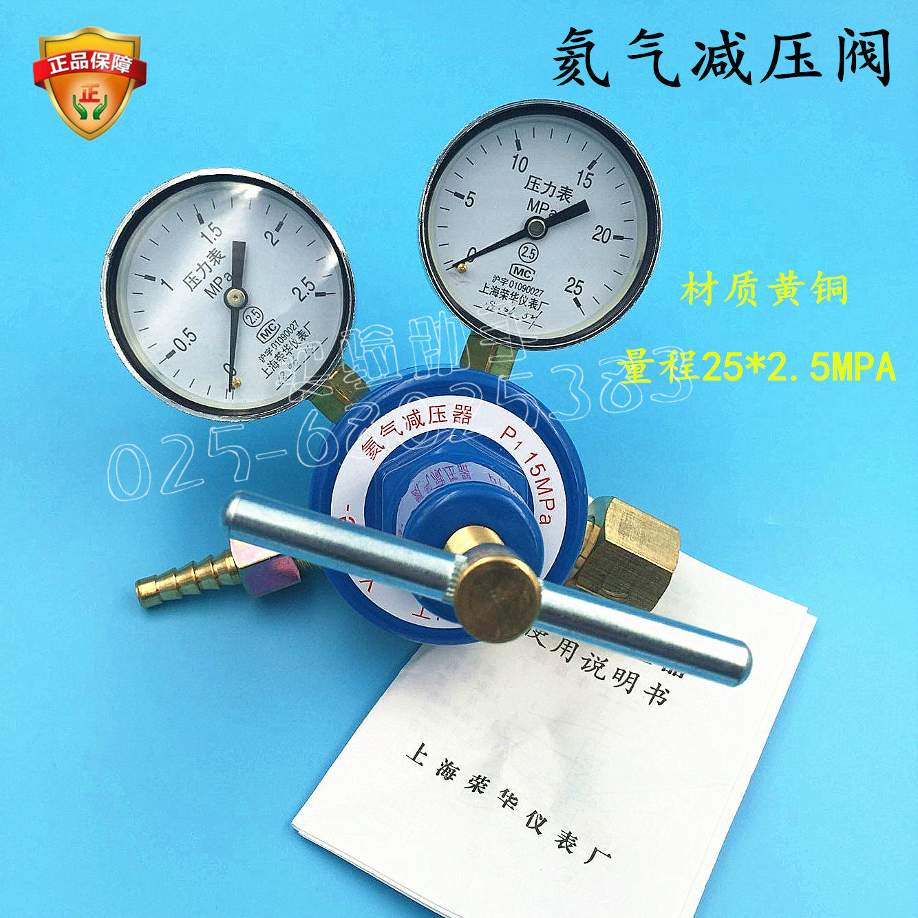 Helium Pressure Pressure Pressure Pressure Pressure Pressure Pressure Reduction Device Gas Steel Bottle Conversion Device Stabilized Pressure Valve