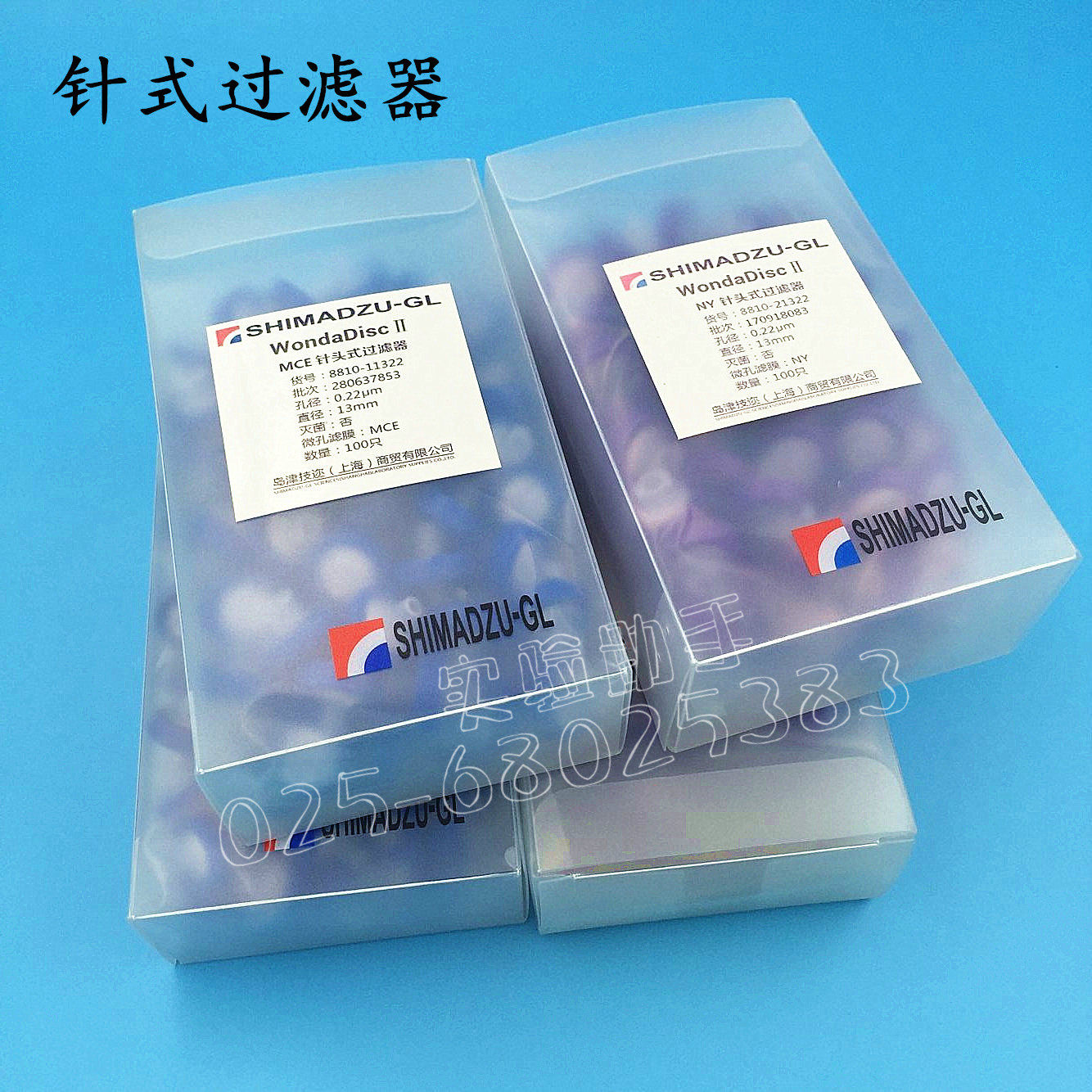 Needle filter disposable needle water system organic system filter diameter 13 Shimizu liquid phase flow phase