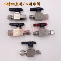 316 stainless steel two-way ball valve through card sleeve valve 3 6 8 10mm gas circuit stop valve
