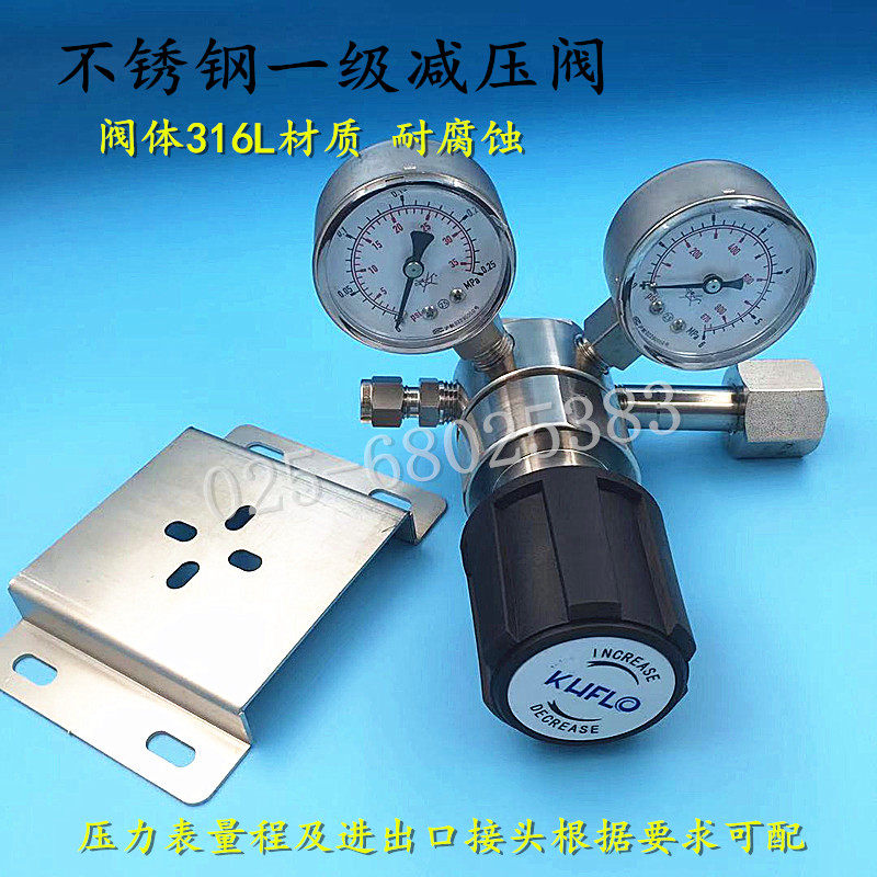 Stainless steel pressure reducing valve first-class steel bottle pressure reducer 316L anti-corrosive pipe control valve corrosion-resistant pipe valve