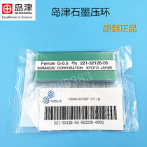 Shimadzu graphite pad 221-32126-05 08 graphite pressure ring GC-14 replaces Shimadzu 227-35006-01