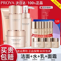 ❤ бумага Рекомендуемая подарочная коробка (очищение+вода+молоко+крем), чтобы отправить один и тот же крем для воды+5 таблеток+подарки