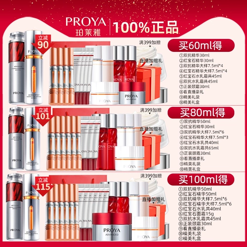 Perchoa Double Anti-Ruby Men's Essence Раннее C и вечер комбинация 3.0 Антиоксидант-сахар Аутентичный официальный флагманский магазин