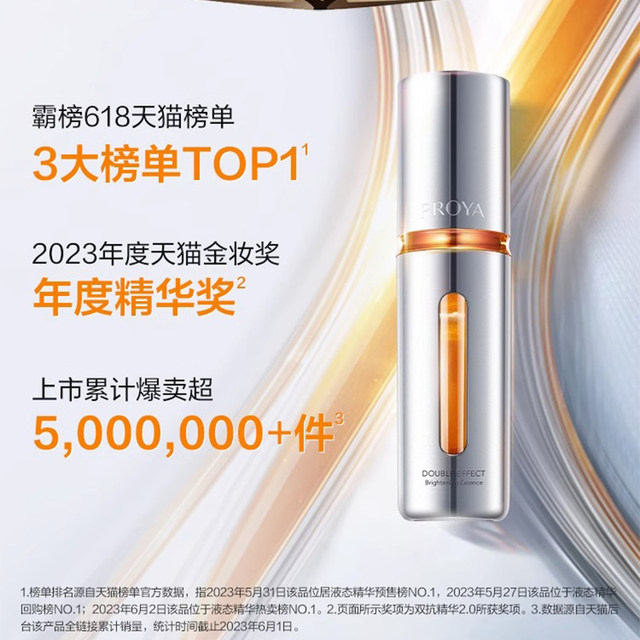 ຂອງຂວັນວັນແມ່ Proya Double Anti-Aging Essence 3.0 Astaxanthin Anti-sugar Anti-Oxidant Anti-aging Official Flagship Store