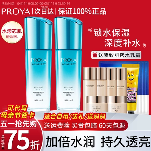 Perlaya Lotion Одиночная бутылка Увлажняющая увлажняющая, увлажняющая, нерестущая лицевая продажа списка лиц Официальный флагманский магазин подлинные женщины