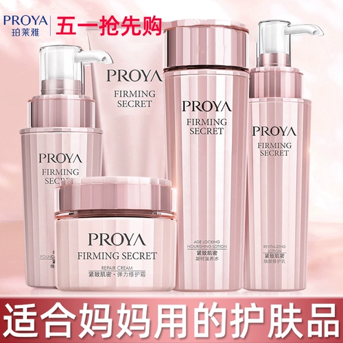 Молочко на день матери, разглаживающий комплект для матери для ухода за кожей, подарок на день рождения, против морщин, 50 лет