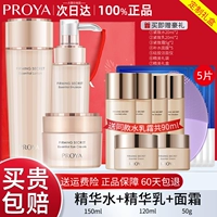 ❤ Купить подарочную коробку с горячей продажей (вода+молоко+крем), чтобы отправить тот же крем для воды+5 таблеток+подарки