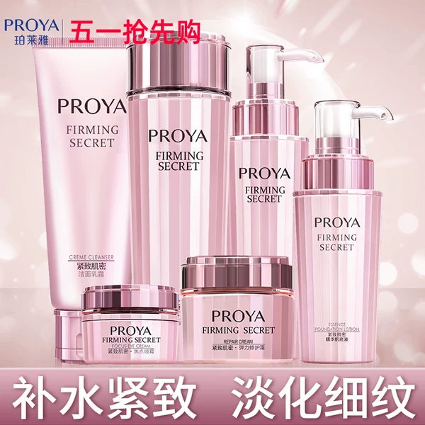 Товары от 珀莱雅博美专卖店