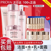 ❤️Станьте первым, кто купит рекомендованную подарочную коробку (очищение + вода + молочко + крем) и получит 5 штук водного крема + маску для лица + роскошный подарок.