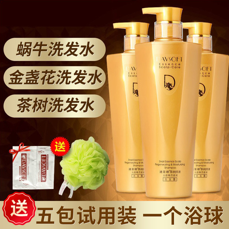 Difina tea tree liquid shampoo oil control anti-dandruff snail repair smooth ginger juice strong root hair care set