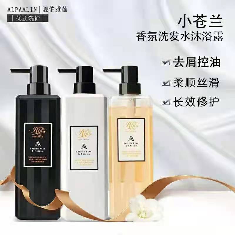 ALPAALIN Xiabo Yalian Freesia moisturizing moisturizing anti-dandruff soft anti-itch oil control fluffy shampoo body wash