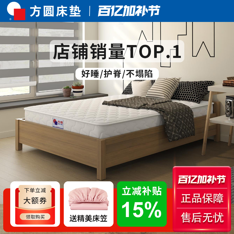 Square and Round Mattress 20cm Thick Independent Spring Mattress Simmons Dual-Use Soft and Hard Mattress 1.8m 1.5m Latex Coconut Palm Mattress