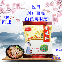 Kawaguchi Baihui Nanjing Sada delicious powder white 5 bags of hot pot base material Malatang sauce halogen