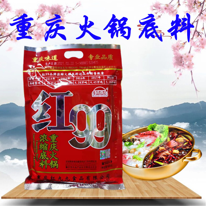 1 part 10 400 gr 400 gr red 99 hot pot soup bottom Chongqing red 99 hot pot stock red 99 red broth butter
