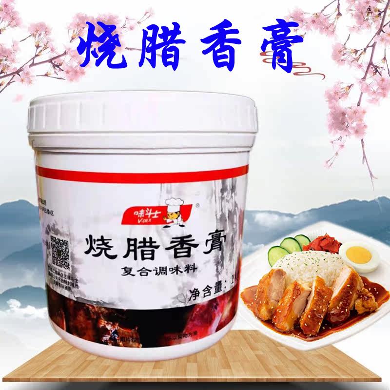 Taste Fighter ROAST MEAT PASTE 11 BARREL SEND 1 BARREL OF ROAST GOOSE ROAST DUCK ROAST CHICKEN TENDER MEAT TO ADD FLAVOR VEGETARIAN SENSUAL CREAM