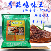 Chicken Flavor King 908g 5 bags free 1 bag bun dumpling stuffing Shanghai filling soup bun Meat filling