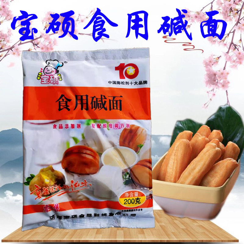 Baoshuo Alkaline Noodles 1 serving 5 bags*200g edible pure alkali calcium carbonate food family baked goods
