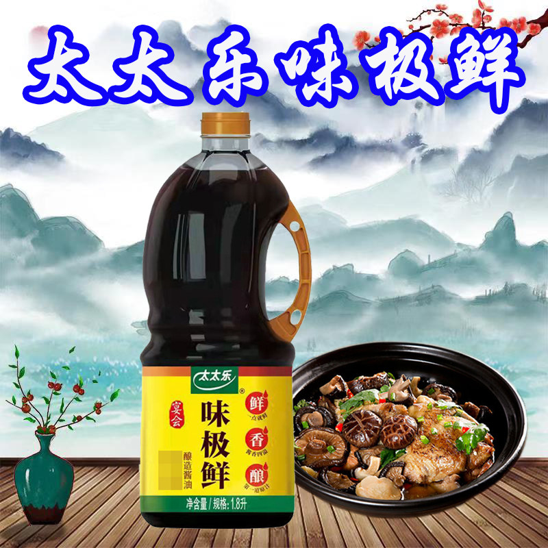 Taitai Lewei very fresh brewed soy sauce 1 8L vat affordable raw soy sauce stir-fry cold household commercial first-class fresh
