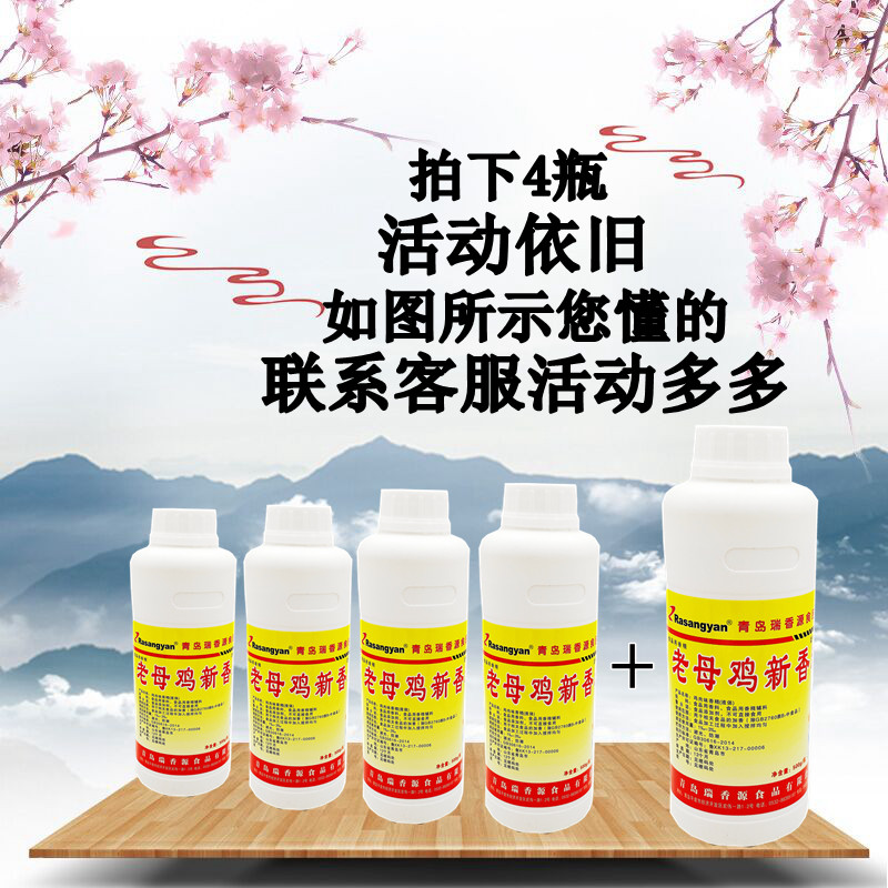 Ruixiangyuan Old Hen New Spices Old Hen Soup Crossing the Bridge Rice Noodles Old Hen Fresh Fragrance Powder Stewed Chicken